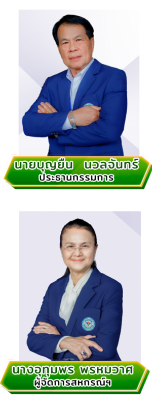 ประธาน